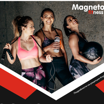 Magneto Fitness Марьино - Покупай тренировки с максимальной выгодой!