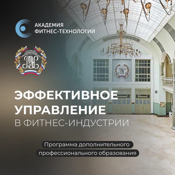 Обучение в Академии Фитнес-Технологий - Magneto Fitness Марьино