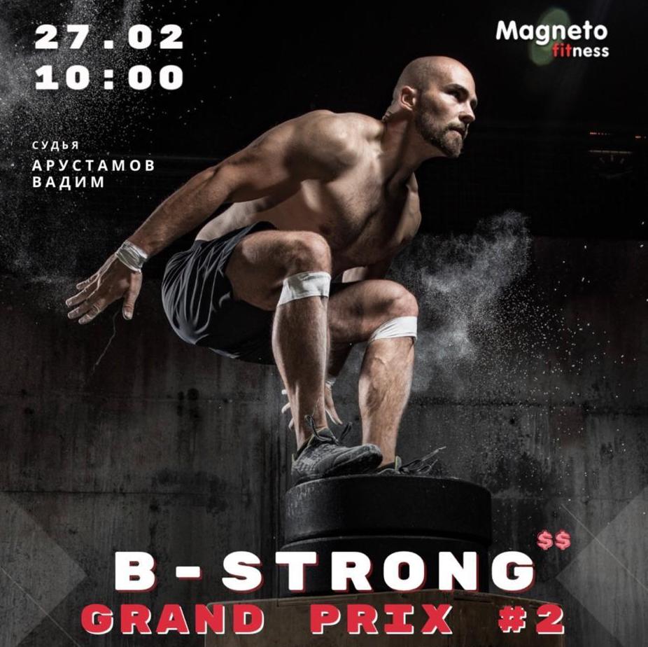 27 февраля, 10:00 B-Strong GRAND PRIX #2 - Magneto Fitness Марьино