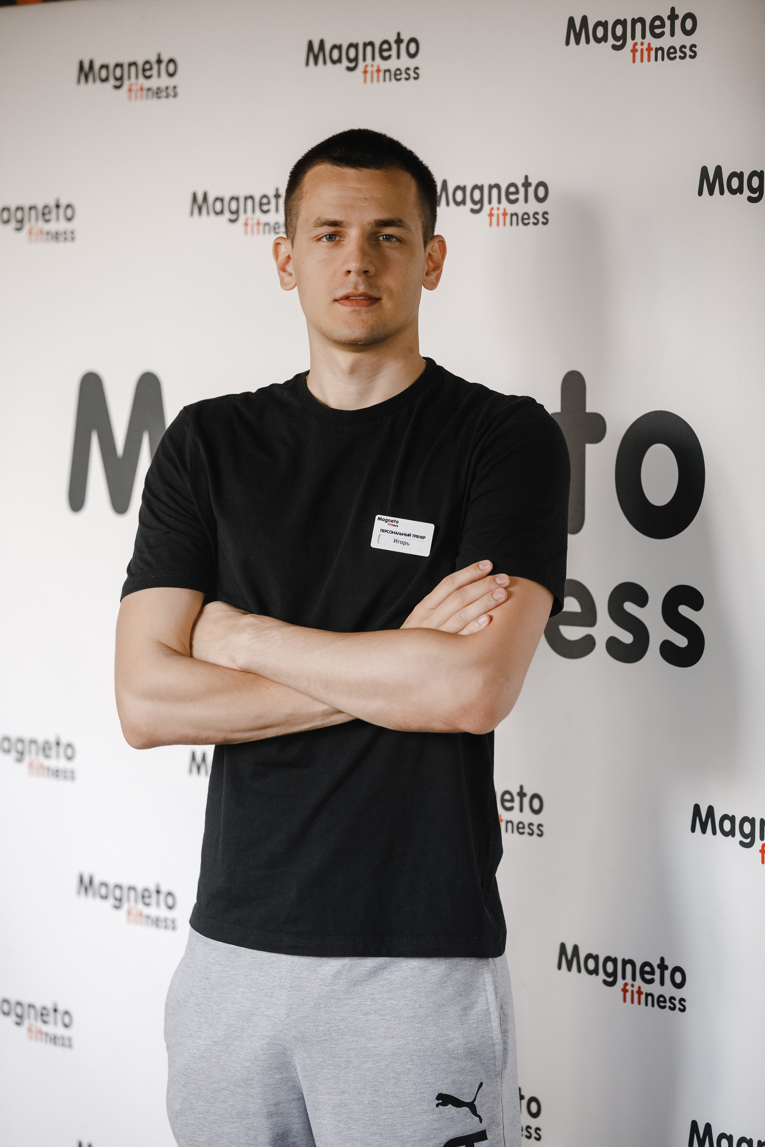 Гончарук Игорь - Magneto Fitness Марьино